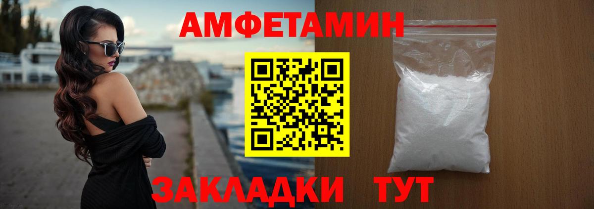АМФ Premium Елец