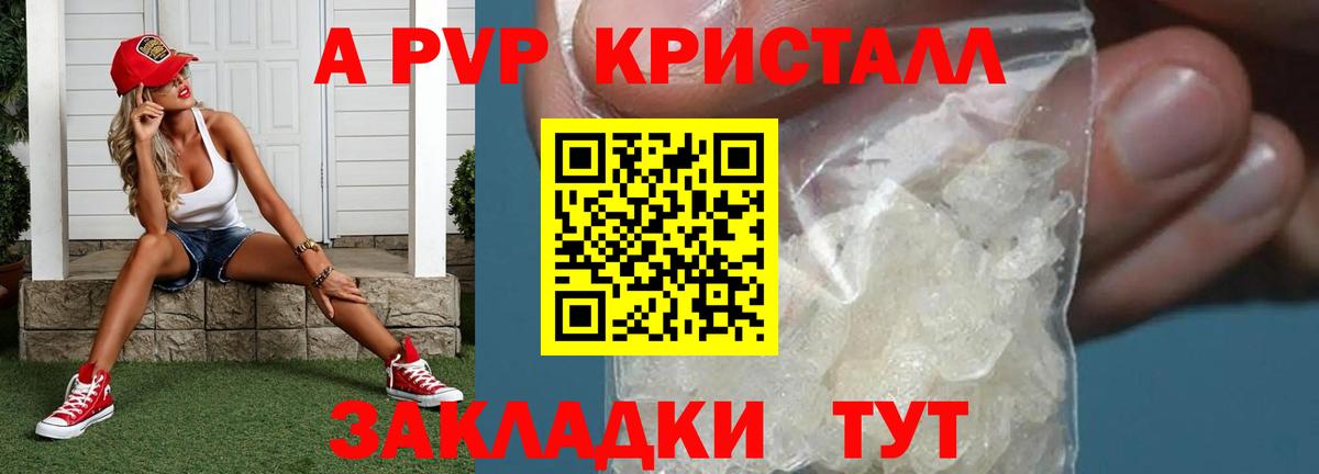 Alpha PVP СК КРИС Елец