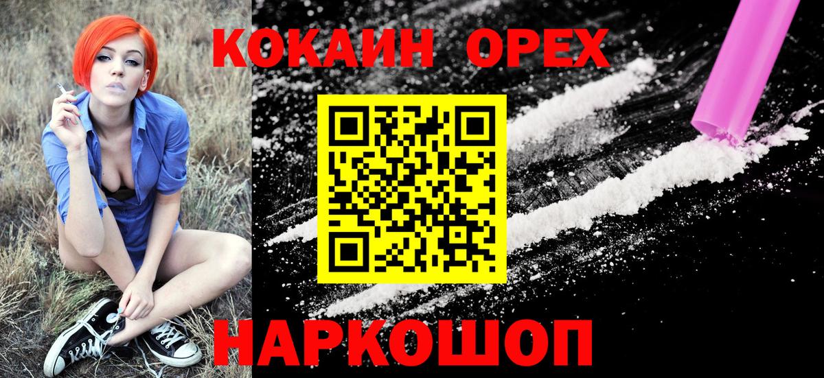 Кокаин  Вход с VPN  КОКАИН FishScale  Елец  КОКАИН Боливия 