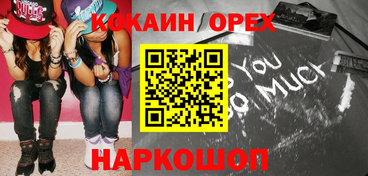 Cocaine VHQ Елец
