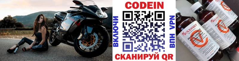 Кодеиновый сироп Lean Purple Drank  shop Telegram  Елец  магазин   