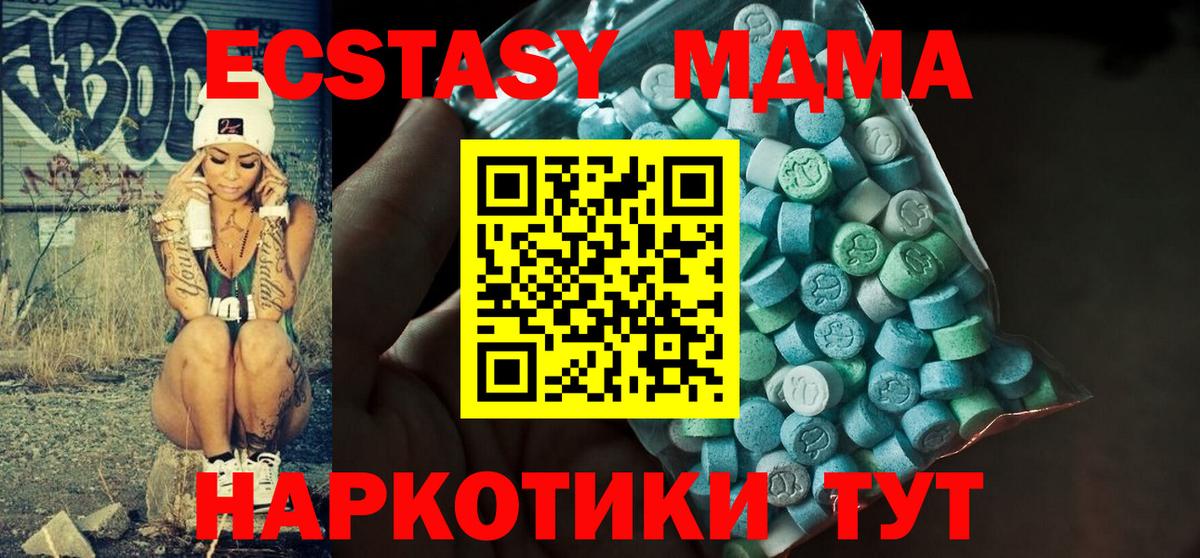 ЭКСТАЗИ 280мг Елец