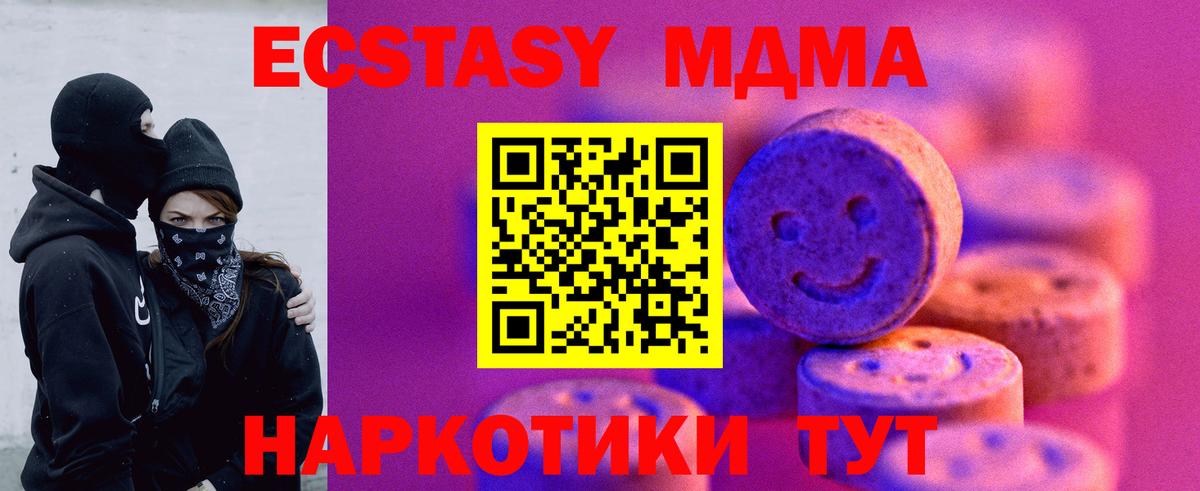Ecstasy диски  ЭКСТАЗИ TESLA  Ecstasy  купить   Вход с VPN  Елец 