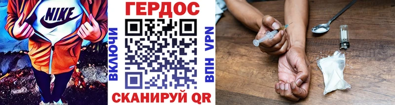 Героин Heroin Елец