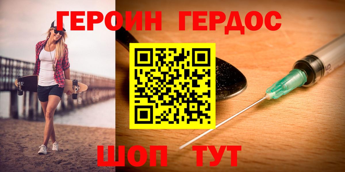 Елец  Героин Heroin  Вход с VPN 