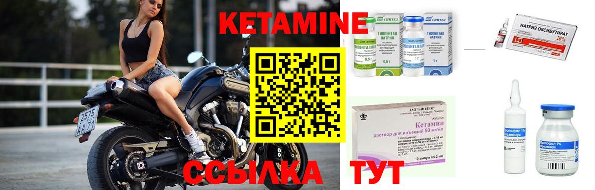 КЕТАМИН VHQ Елец