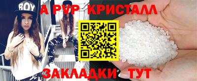 apvp Волжский