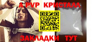 apvp Волжский