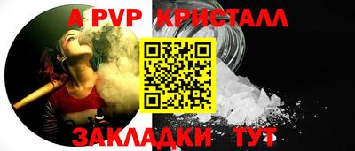 apvp Волжский