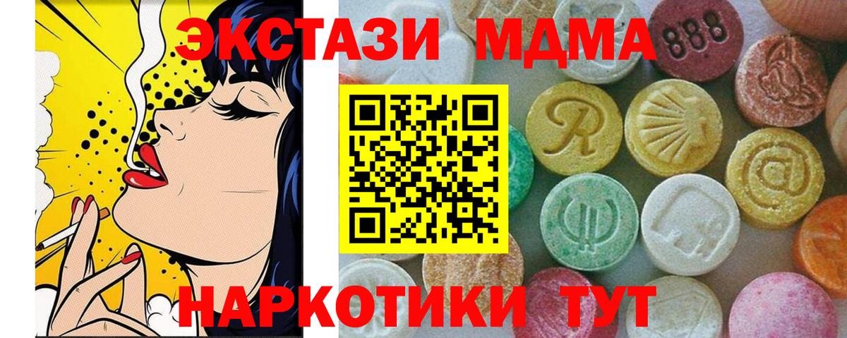 MDMA молли Елец
