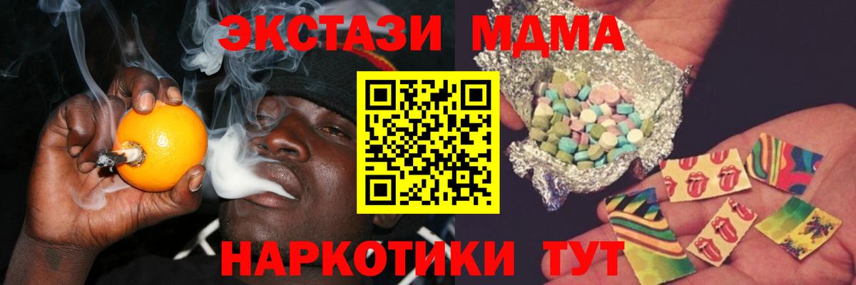 MDMA  Вход с VPN  Елец  MDMA молли 
