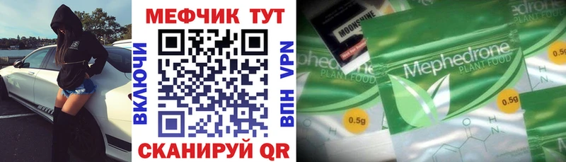 Мефедрон 4 MMC  наркота  Елец 