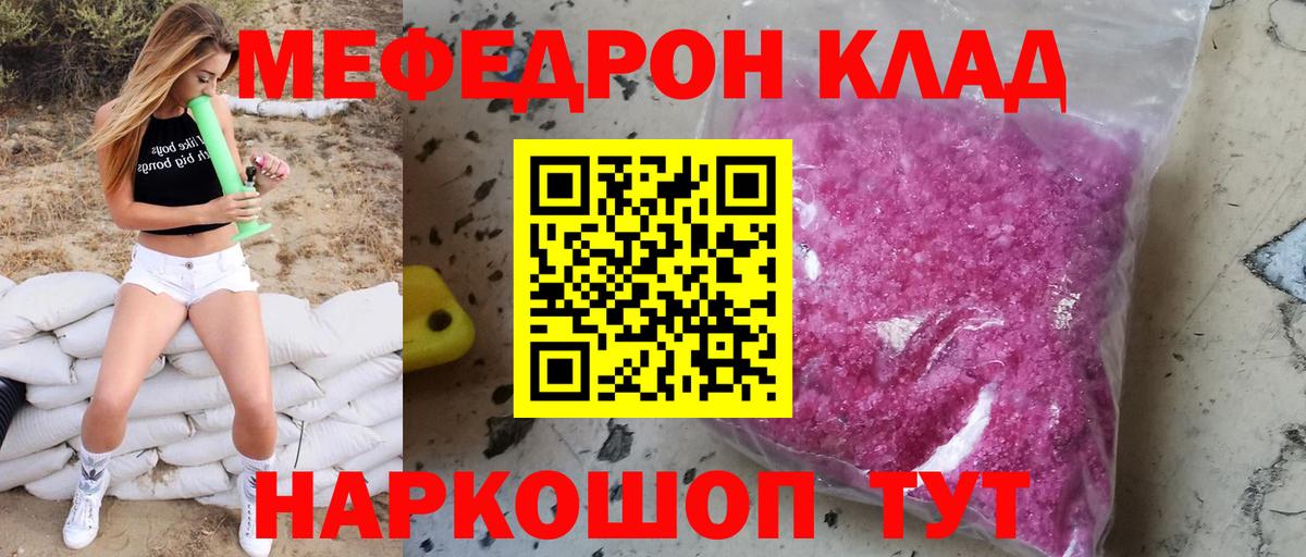 МЕФ кристаллы Елец