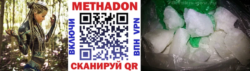 Метадон methadone  ОМГ ОМГ сайт  Елец  наркота 