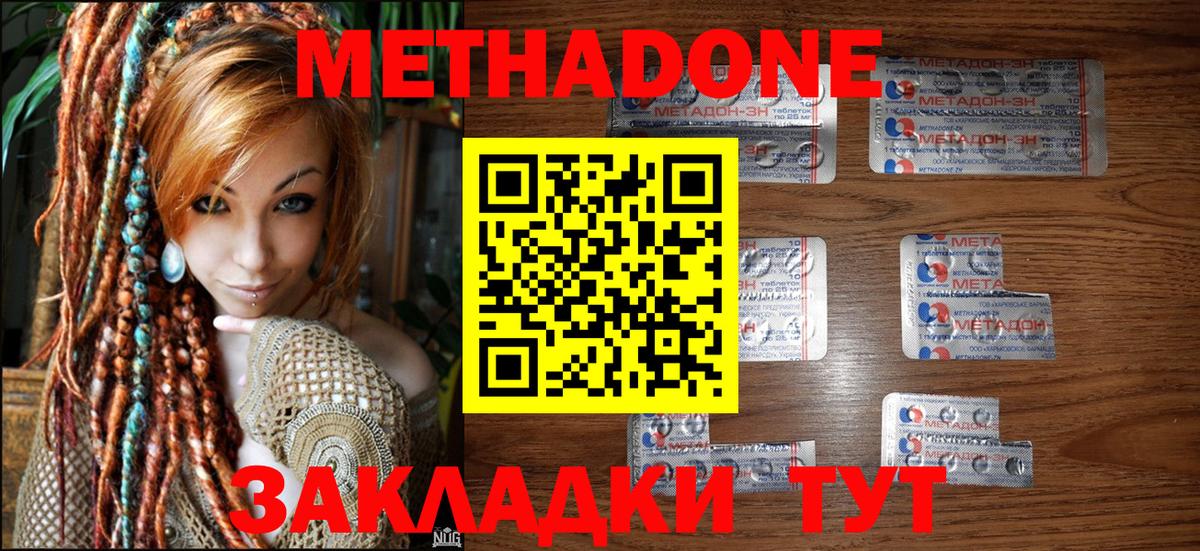 Елец  Метадон мёд  Вход с VPN 