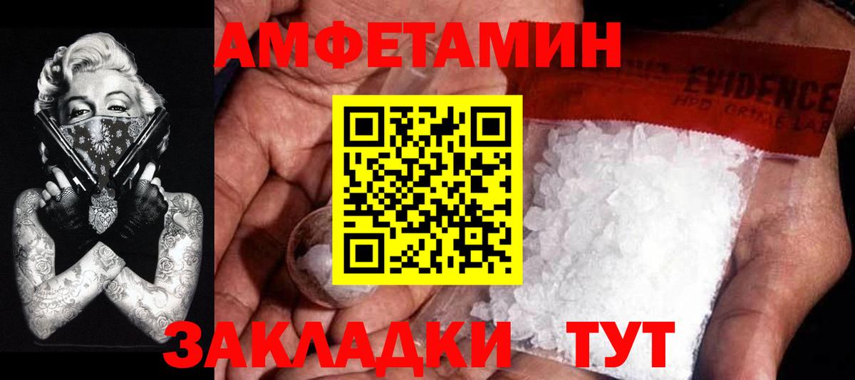 МЕТАМФЕТАМИН витя  МЕТАМФЕТАМИН витя  Елец  Вход с VPN 