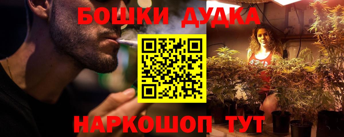 Конопля Ganja  Вход с VPN  Шишки марихуана THC 21%  Бошки Шишки ГИДРОПОН  Елец 